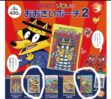 라스트 1 해수욕장 해결 조로리 큰 파우치 2 묶음 판매 2개