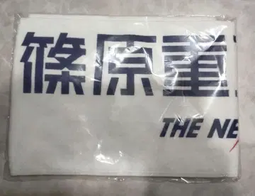 미개봉 새상품 패트레이버 머플러 타월 ~시노하라 중공 패턴~