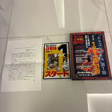 드래곤볼 126호 1984년 51호