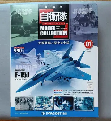 F-15J 전투기 1/100 스케일