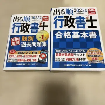 출제순서 행정서사 2025년판 합격 기본서 & 지별 과거문제집 세트
