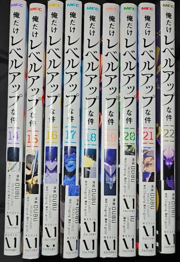 나 혼자만 레벨업 14권 ~ 22권 세트