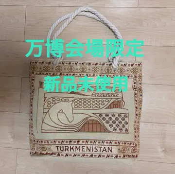 [ 미사용 새상품 ] 오사카 간사이 만박 투르크메니스탄관 토트백