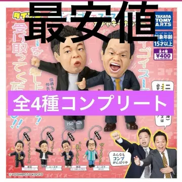 다이앤 고이 고이 데 스스스 가챠 키링 컴플리트