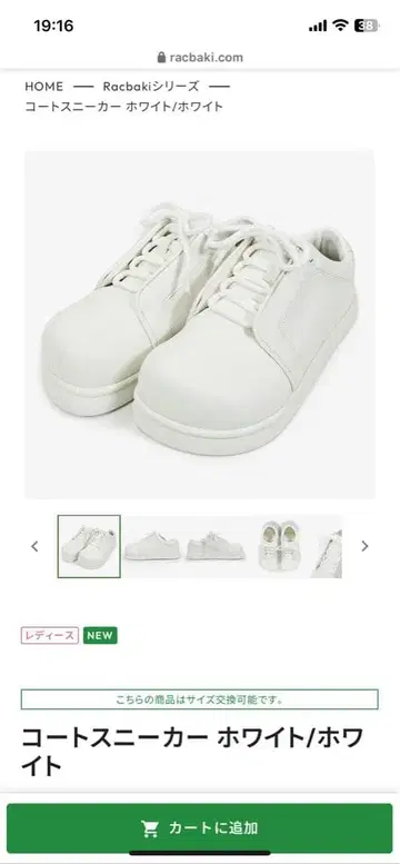 코트 스니커즈 화이트/화이트