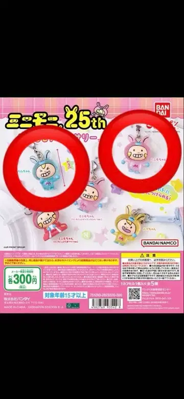 미니모짱 (가위바위보), 엘름 미니모니. 25th 마크 액세서리