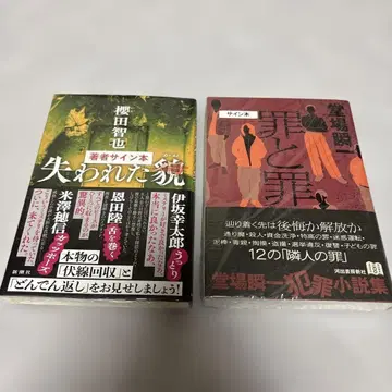 잃어버린 유대 죄와 죄 [사인본] 세트