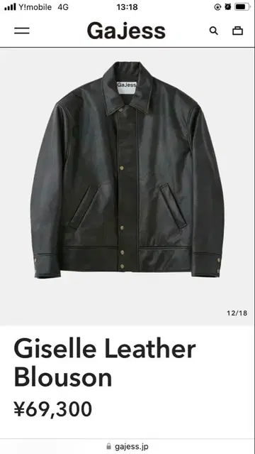 gajess Giselle 레더 블라존 블랙