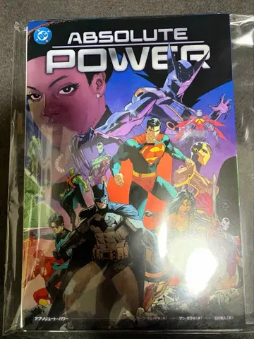 [ 자가 제본 재단 완료 유통 한정판 ] 앱솔루트 파워