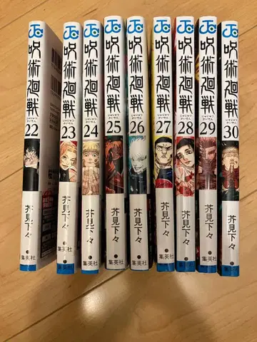 주술회전 22권~30권