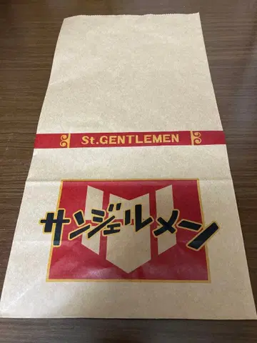 죠죠 St.GENTLEMEN 종이 봉투