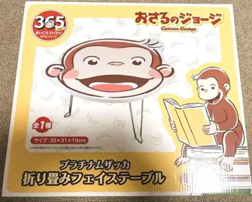 호기심 많은 조지 플래티넘 잡화 접이식 페이스 테이블