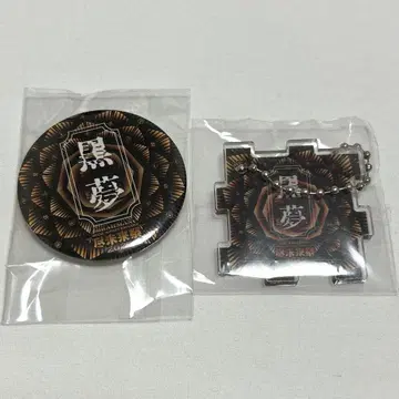 진미래제 2025 가챠 블랙 꿈 캔뱃지 아크릴 키링