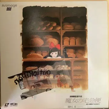 마녀 배달부 키키 LD판