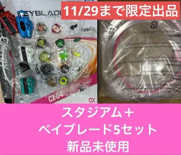 베이블레이드 X 스타디움 + 베이블레이드 5 세트