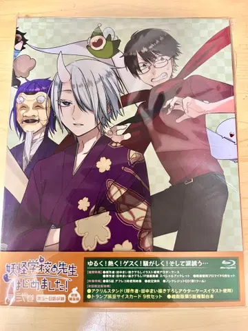 요괴 학교의 선생님이 되었습니다! BluRay 제2권 최초 한정판