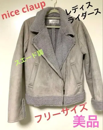 나이스 클라웁 여성 보아 라이더 자켓 / 스웨이드 느낌 / 프리 사이즈