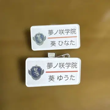 앙상블 스타즈 앙스타 명찰 컬렉션