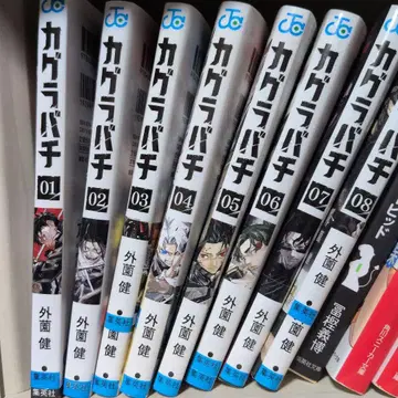 카구라바치 01-08