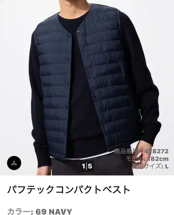 유니클로 퍼프 테크 컴팩트 베스트