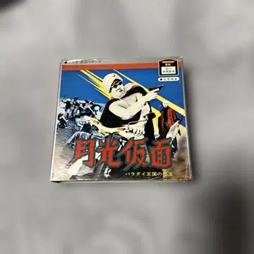 월광 가면 8미리 카세트 테이프 세트