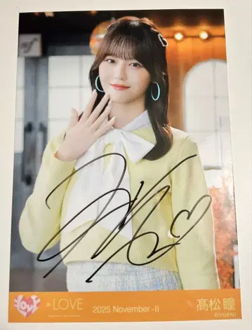 타카마츠 히토미 친필 브로마이드 츄 나무 사이 햇살 메조포르테