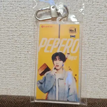 straykids 페페로 키링 한