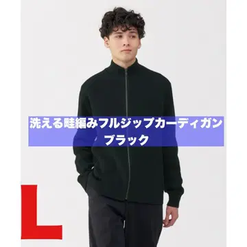 무인양품 세탁 가능한 하찌 풀 집업 가디건 드라이버즈 니트 L 블랙