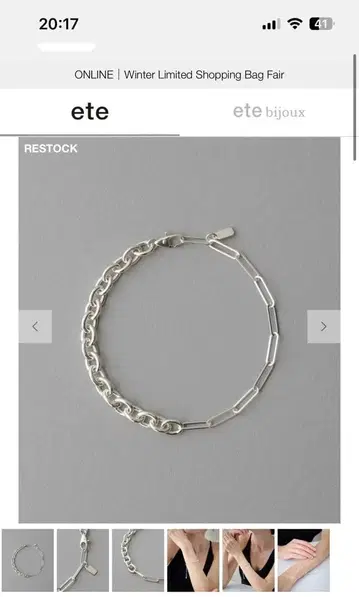 ete 실버 체인 팔찌