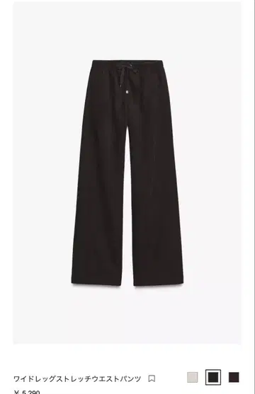 ZARA 와이드 레그 스트레치 웨이스트 팬츠