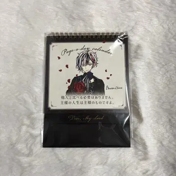 악마 집사와 검은 고양이 아쿠네코 응원 일력 달력