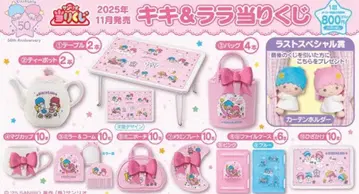 키키&라라 뽑기 2025년 11월 출시 제일복권