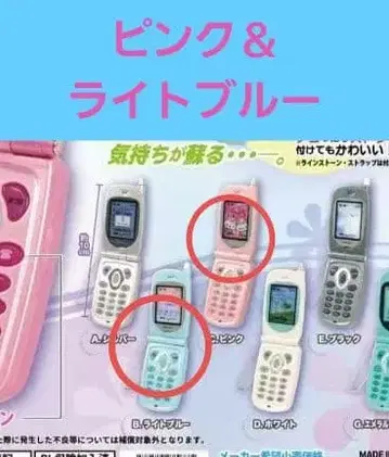 정말 녹음 재생! 그리운 옛날 휴대폰 + 마스코트 핑크 라이트 블루