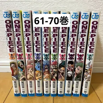 ONE PIECE 단행본 61~70권 세트