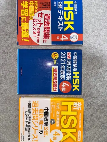 HSK 4급 텍스트 문제집 3권 세트