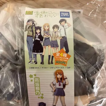 내 여동생이 이렇게 귀여울 리가 없어 전 6종류