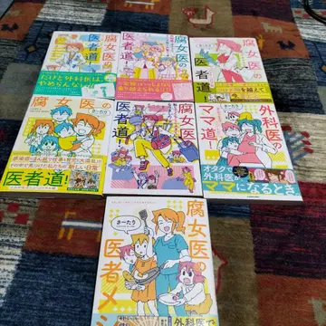 부녀의 의사 시리즈