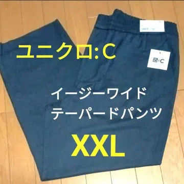 UNIQLO C XXL 그레이 유니클로 시 이지 와이드 테이퍼드 팬츠