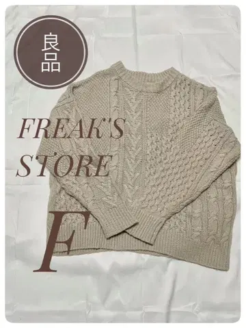 [프릭스스토어] 패치워크 케이블 니트 스웨터 루즈핏