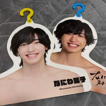 나니와단시 미치에다 슌스케 포토 행거