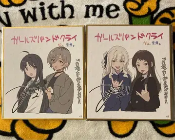 걸즈밴드 클라이 후편 색지 2주 특전 스바루 루파 아이 린 걸클라