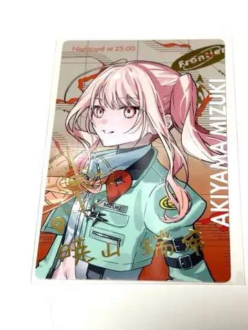 프로세카 세카라이 에피카 금박 아키야마 미즈키