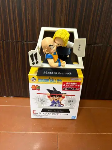 제일복권 드래곤볼 E상 만화 스트럭처 크리링 18호