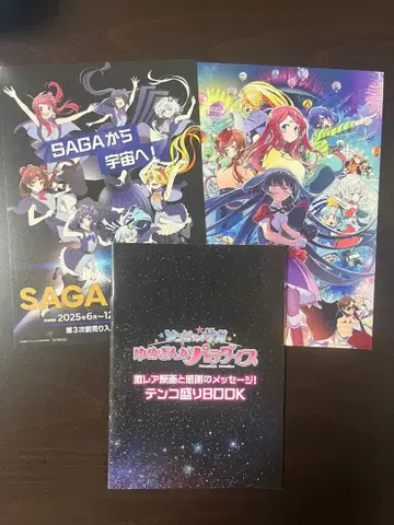 극장판 좀비랜드 사가 극장 혜택 세트