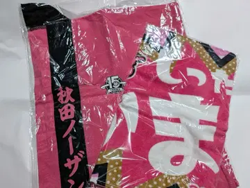 아키타 노던 하피네츠 팬클럽 회원 특전 반텐 타월