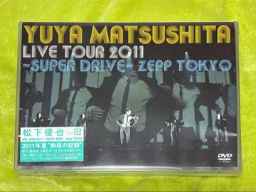 마츠시타 유야 LIVE TOUR 2011 DVD