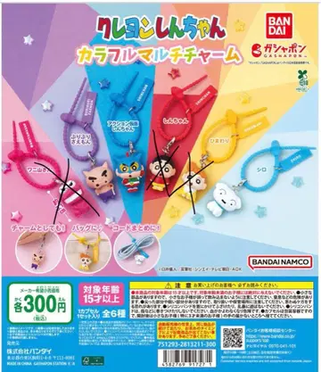 짱구는 못말려(크레용 신짱) 컬러풀 멀티 참 3개 세트