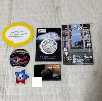 오사카 간사이 엑스포 기념 굿즈 세트