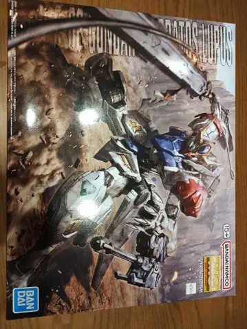 MG 건담 발바토스 루푸스 1/100