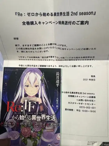 제로에서 시작하는 이세계 생활